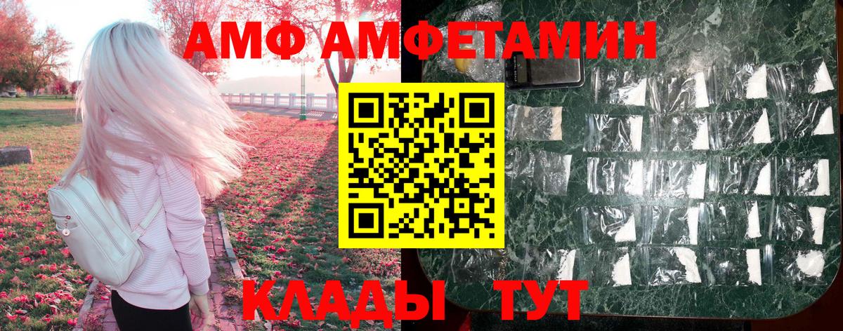 Амфетамин Розовый Хасавюрт