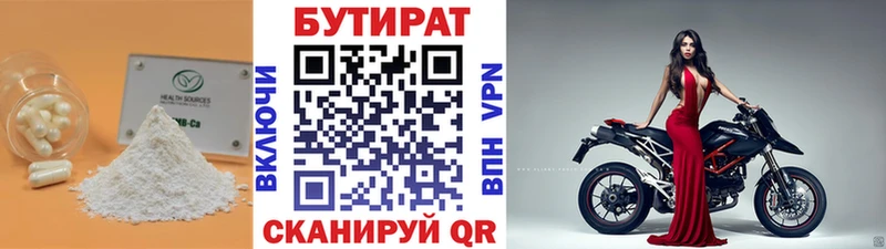 Бутират BDO 33% купить наркоту Хасавюрт