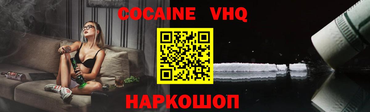 Хасавюрт  КОКАИН Перу  Вход с VPN  Кокаин  КОКАИН FishScale 