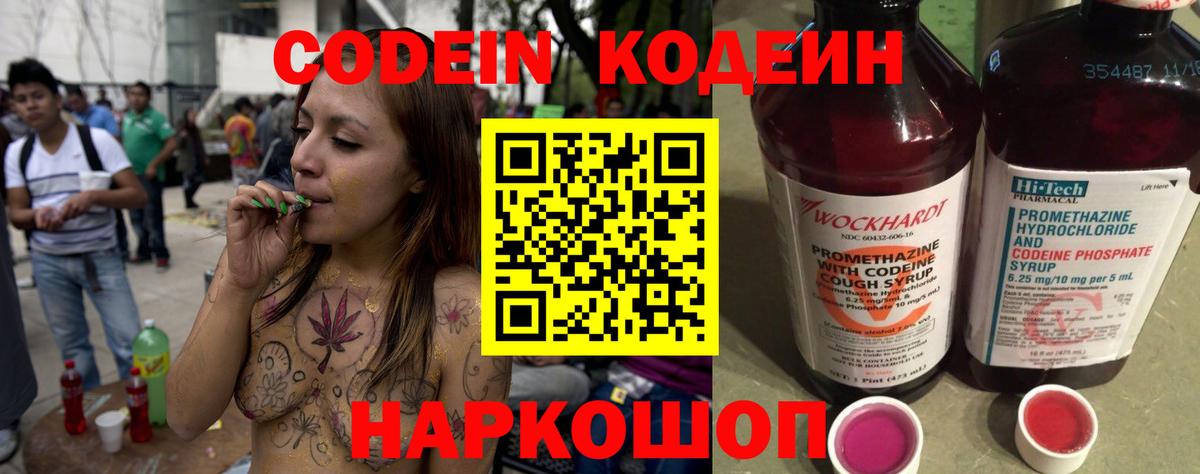 Хасавюрт  Кодеиновый сироп Lean напиток Lean (лин)  Вход с VPN 