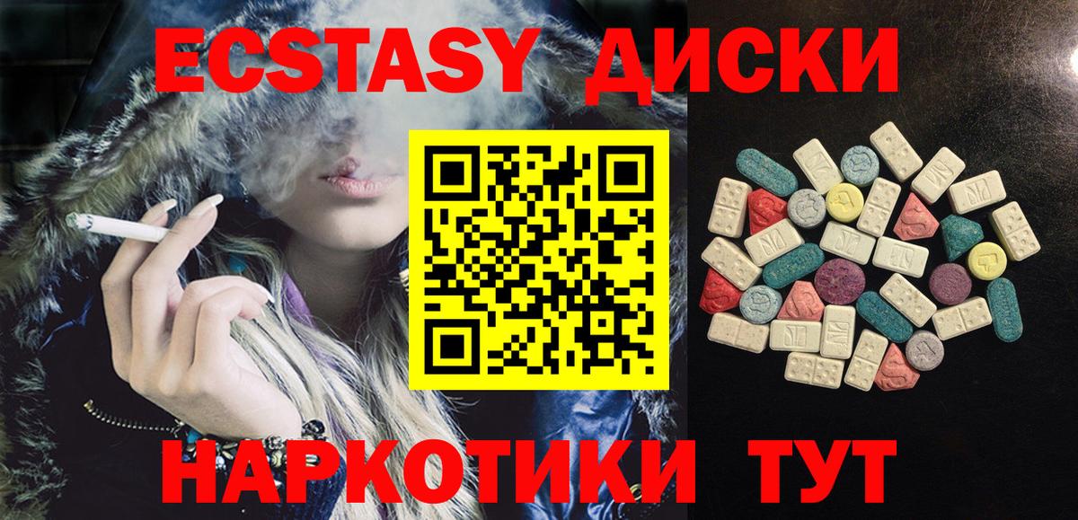 Хасавюрт  ЭКСТАЗИ круглые  мега зеркало  Вход с VPN 