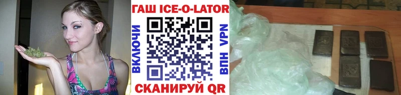 Гашиш Ice-O-Lator  Хасавюрт 