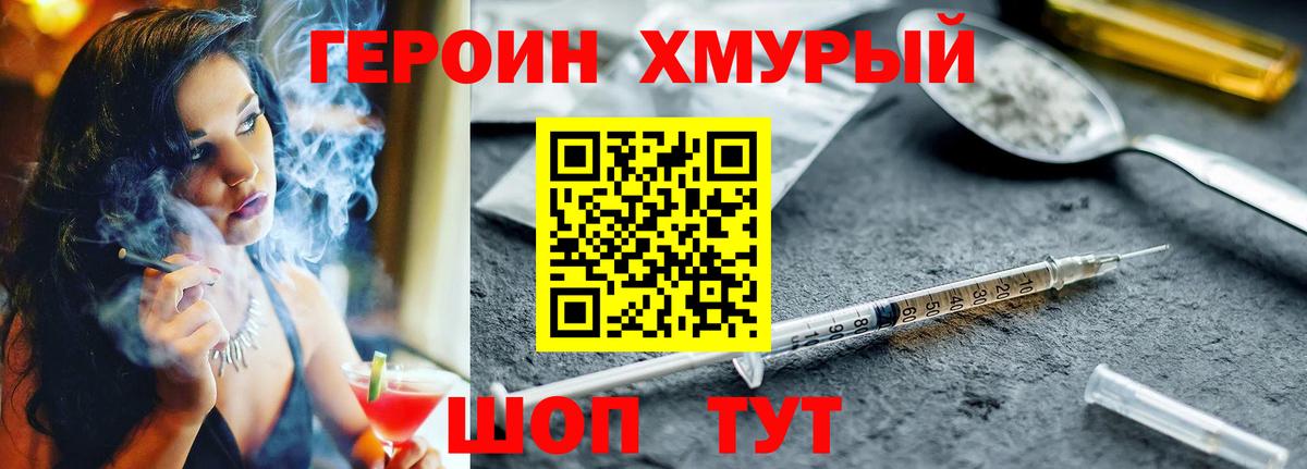 Героин герыч Хасавюрт