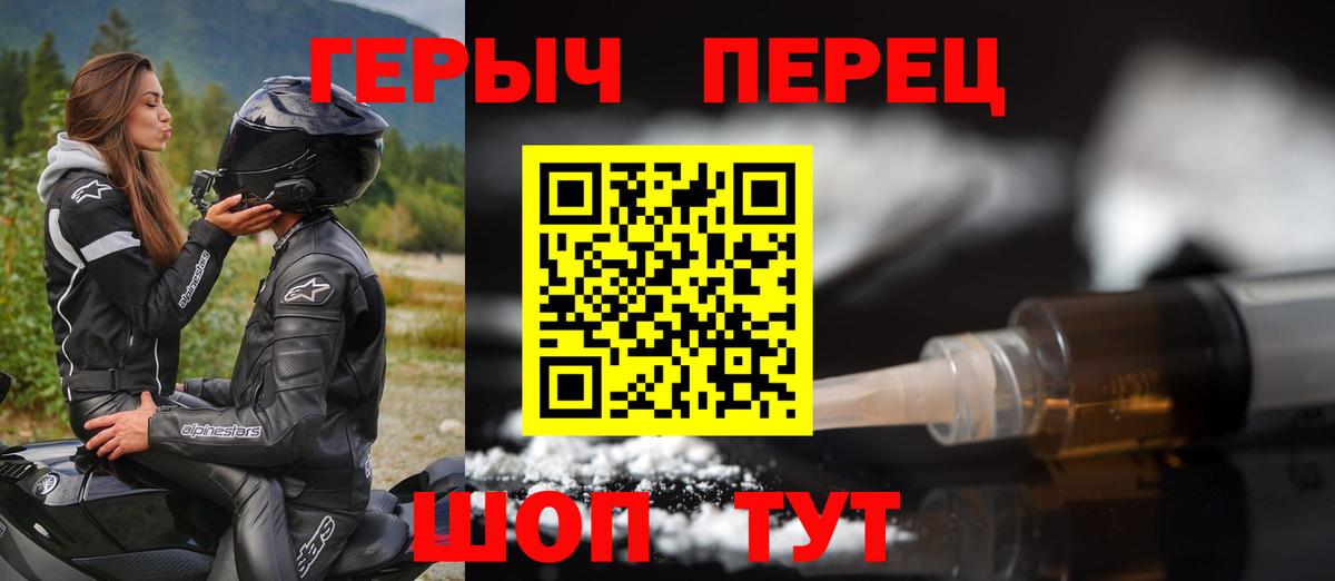 Героин герыч  Героин  Хасавюрт  Вход с VPN 