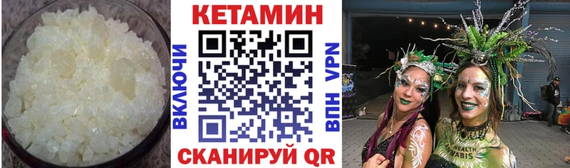 Кетамин VHQ  Хасавюрт 