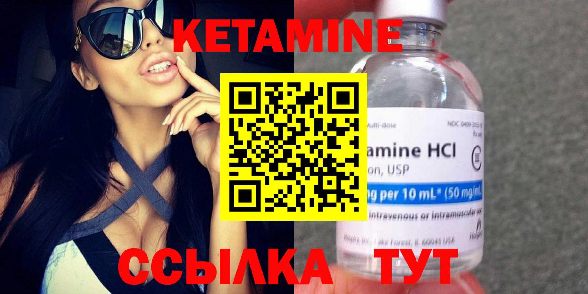 Хасавюрт  Кетамин ketamine  Вход с VPN 