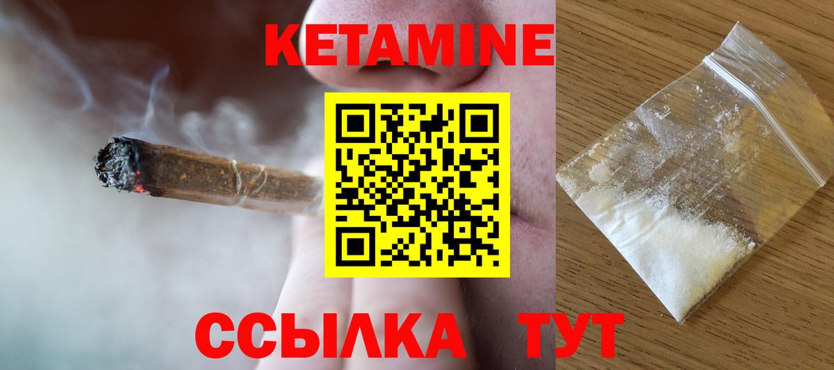 Кетамин VHQ Хасавюрт