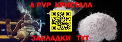 прущие крисы Рыбинск
