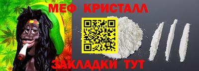 мефедрон мука Рузаевка
