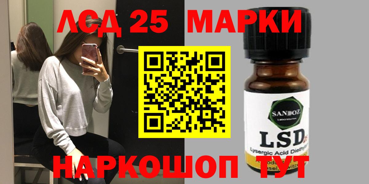 LSD-25 экстази ecstasy  Лсд 25 экстази кислота  Хасавюрт  Вход с VPN 