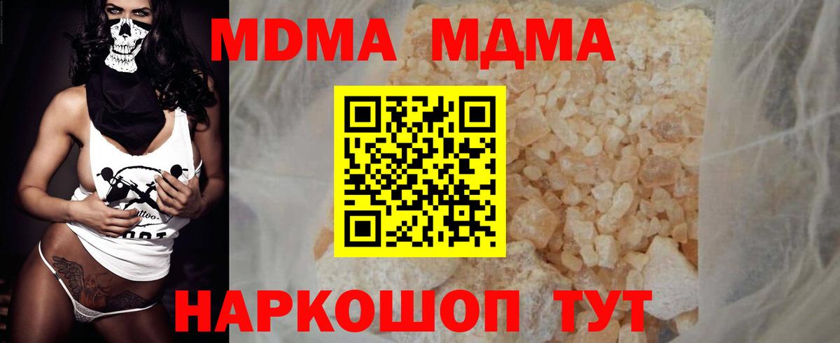 Хасавюрт  MDMA  Вход с VPN  МДМА Molly 