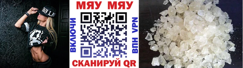 Меф мяу мяу мука Хасавюрт