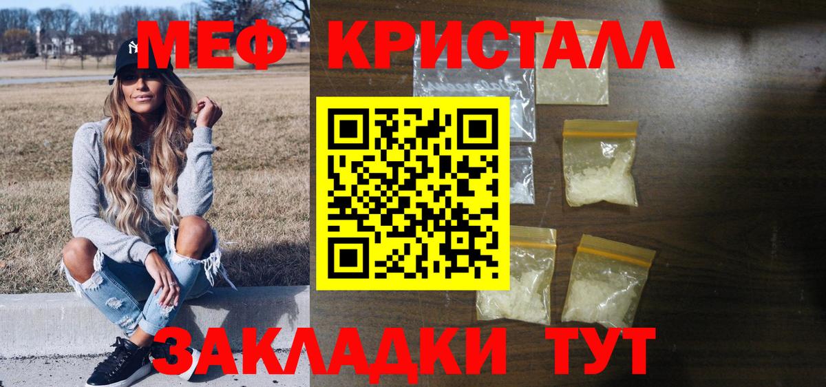 Мефедрон кристаллы Хасавюрт