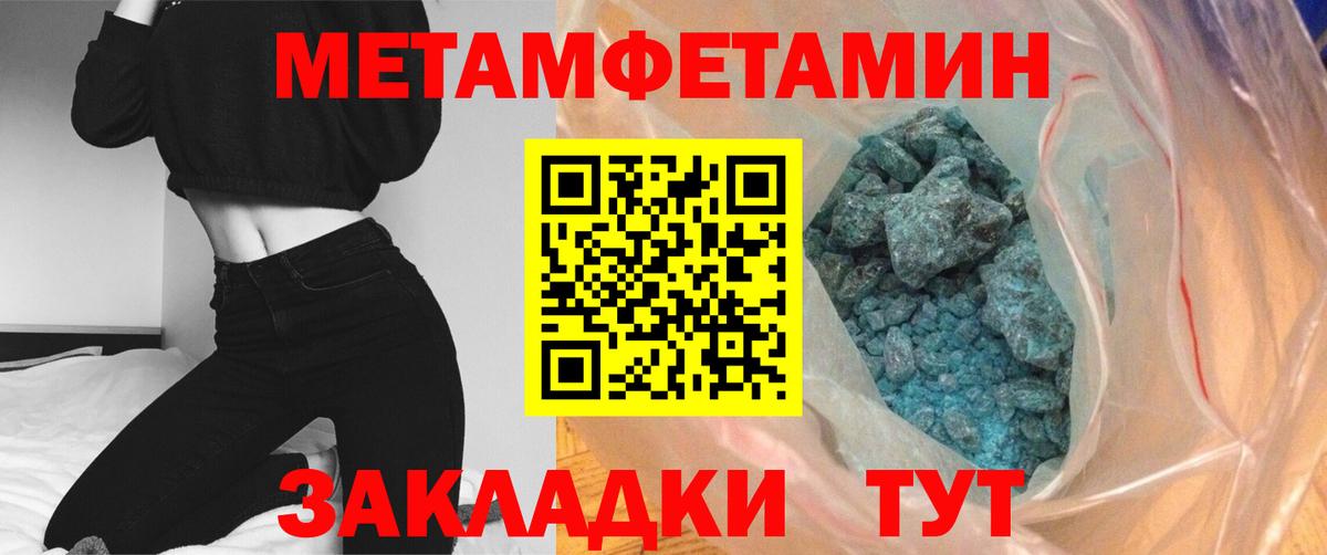 Хасавюрт  МЕТАМФЕТАМИН пудра  Вход с VPN  МЕТАМФЕТАМИН пудра 
