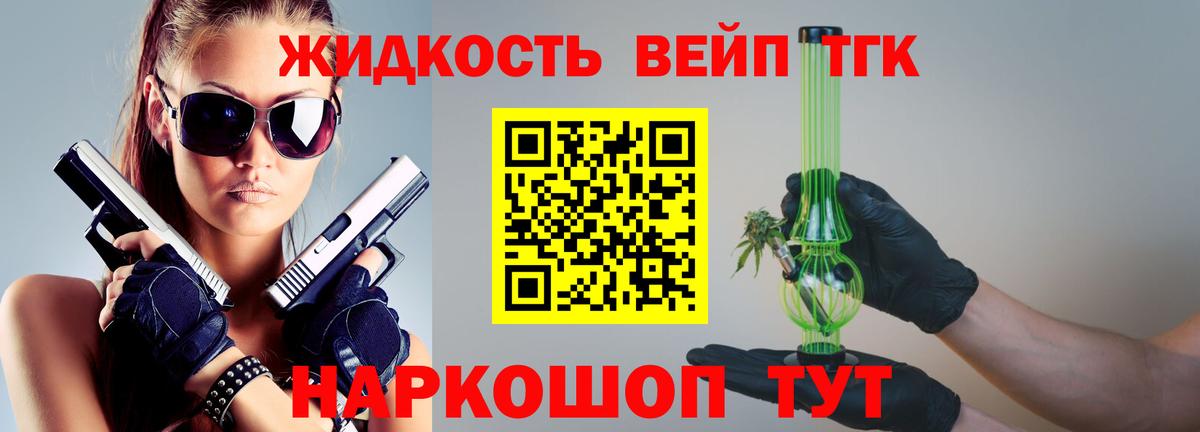 Дистиллят ТГК концентрат  Вход с VPN  Хасавюрт 