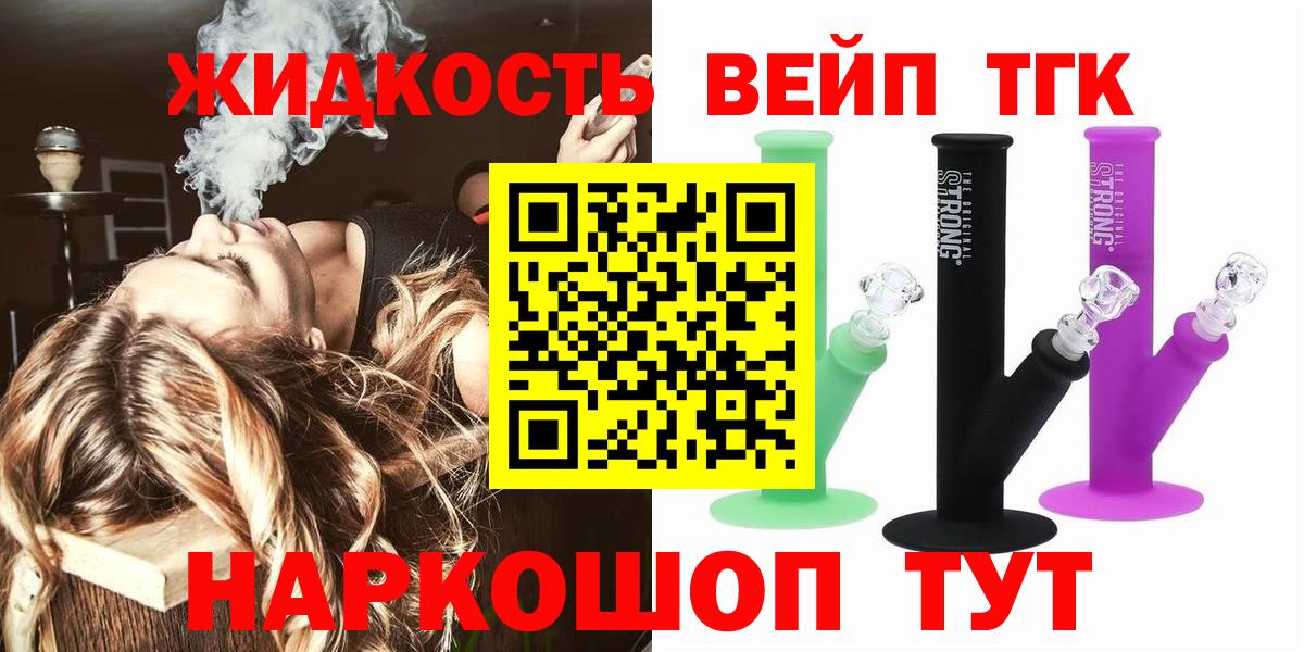 ТГК Wax Хасавюрт